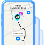 Подписка Где мои дети (3 месяца)